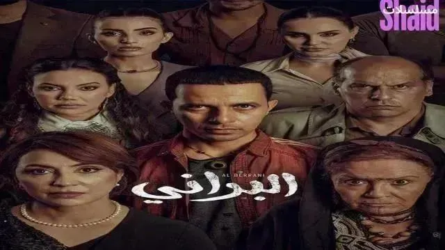مسلسل البراني 2 - الحلقة 9 الموسم 2