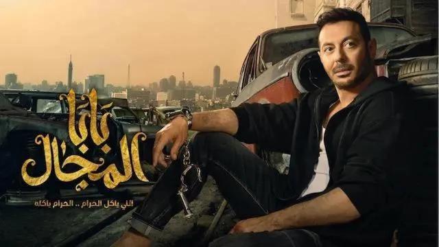 مسلسل بابا المجال - الحلقة 2