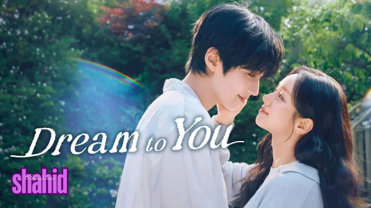 مسلسل أحلم بك Dream to You - الحلقة 1