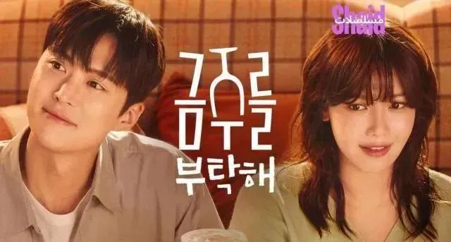 مسلسل فرصة ثانية في الحب Second Shot at Love - الحلقة 12