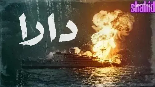 مسلسل دارا - الحلقة 10