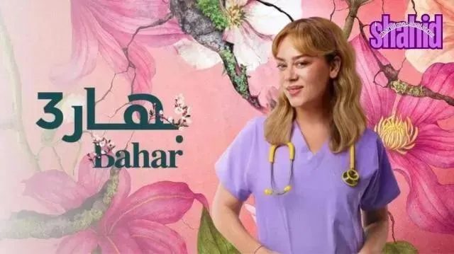 مسلسل باهار مدبلج - الحلقة 4 الموسم 3