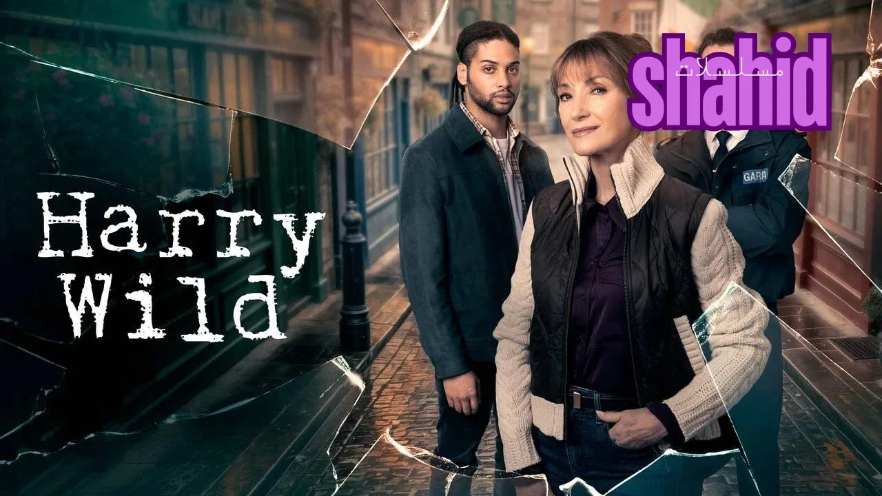 مسلسل Harry Wild - الحلقة 1