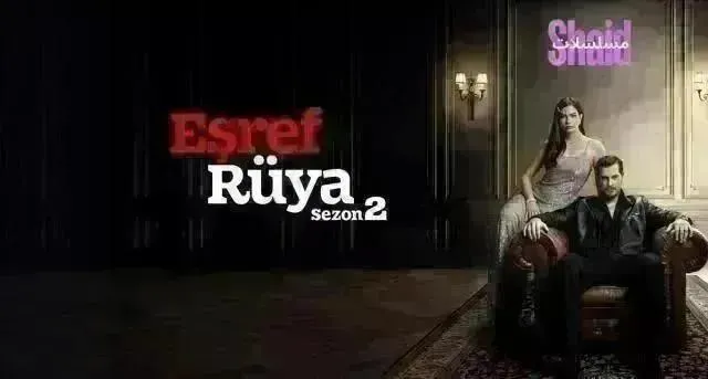 مسلسل حلم اشرف مدبلج - الحلقة 93 الموسم 2
