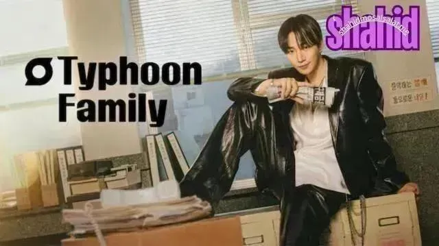 مسلسل أسرة تيبون Typhoon Family - الحلقة 16