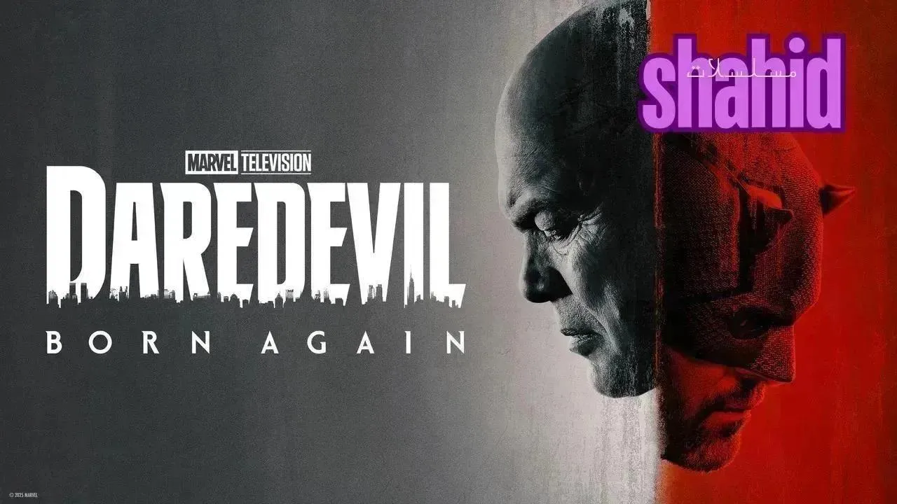 مسلسل Daredevil Born Again - الحلقة 9 الموسم 2