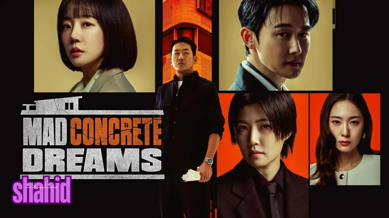 مسلسل أحلام خرسانية مجنونة Mad Concrete Dreams - الحلقة 2