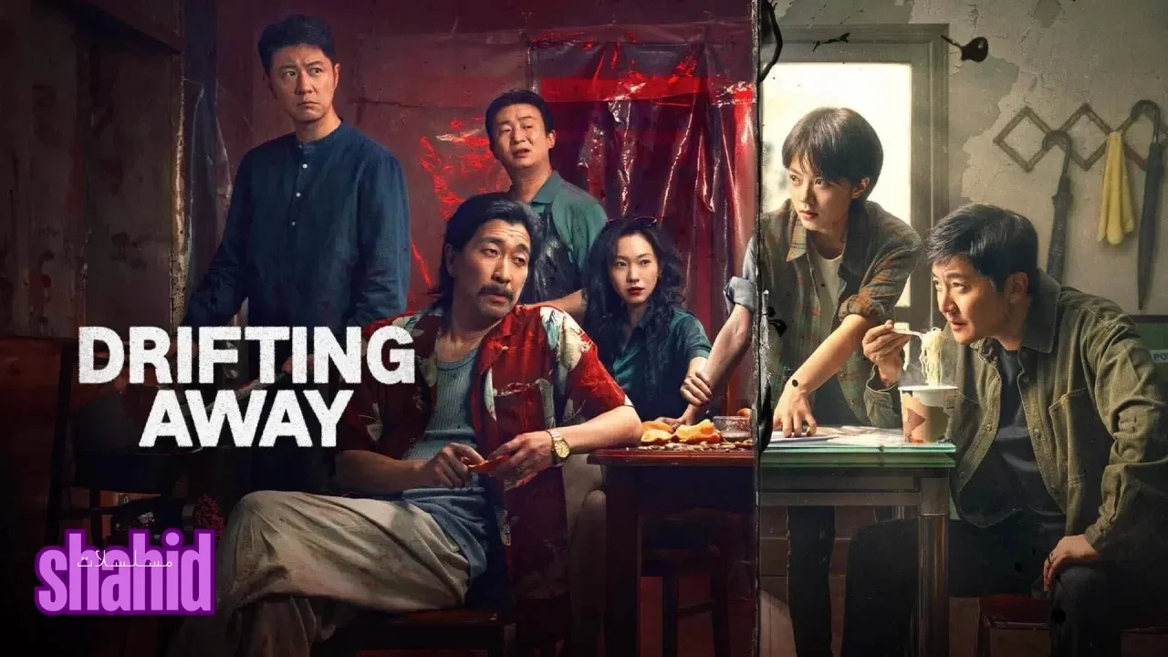 مسلسل الانجراف بعيدا Drifting Away - الحلقة 10
