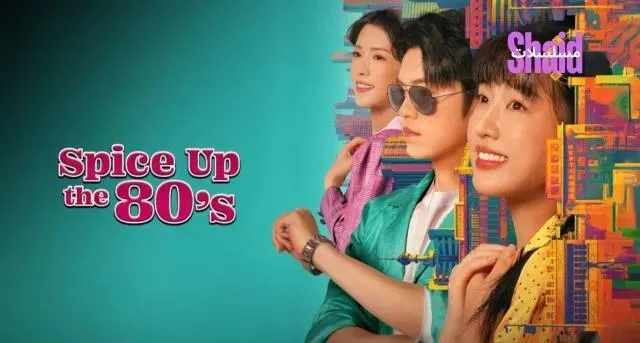 مسلسل وقتنا الرائع في الثمانينات Spice Up the 80's مترجم - الحلقة 8