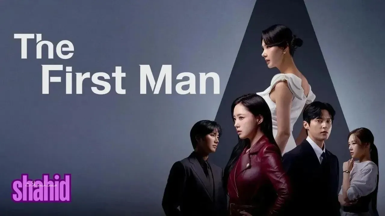 مسلسل الرجل الأول First Man - الحلقة 103