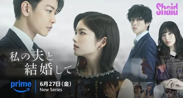 مسلسل تزوجي زوجي Watashi no Otto to Kekkon Shite مترحم - الحلقة 1