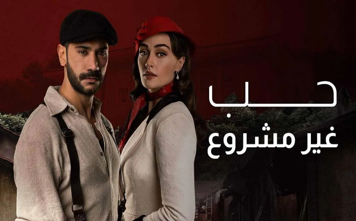مسلسل حب غير مشروع مدبلج - الحلقة 1