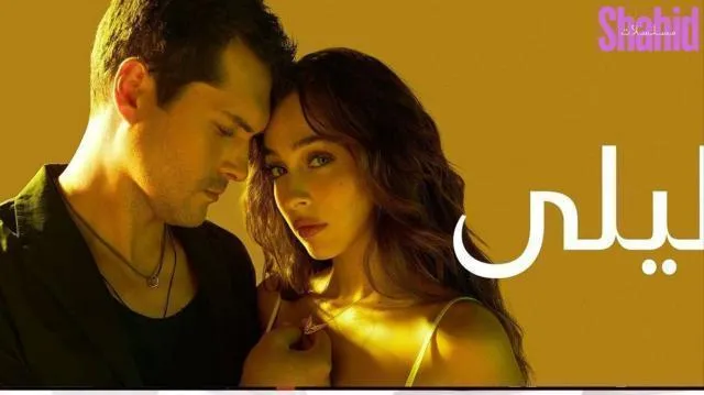 مسلسل ليلى مترجم - الحلقة 34 الموسم 2