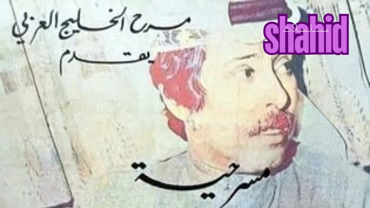 مسلسل 1 2 3 4 بم - الحلقة 1