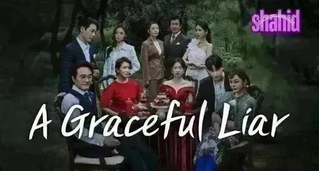 مسلسل الكاذبة الأنيقة A Graceful Liar الموسم الأول - الحلقة 73
