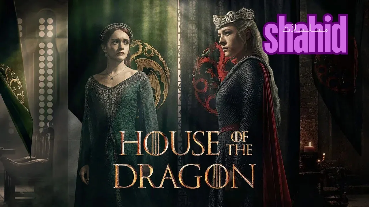 مسلسل House of the Dragon - الحلقة 1 الموسم 3