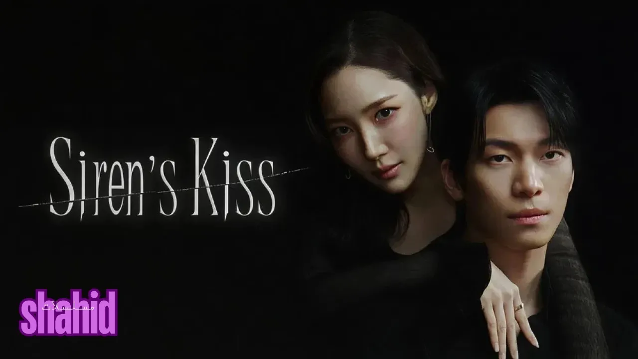 مسلسل قبلة الحورية Siren’s Kiss - الحلقة 6