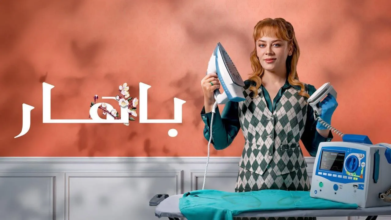 مسلسل بهار مترجم - الحلقة 62 الموسم 3