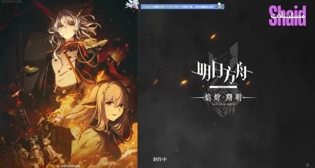 انمي Arknights: Rise from Ember الموسم الثالث الحلقة 2 الثانية مترجم