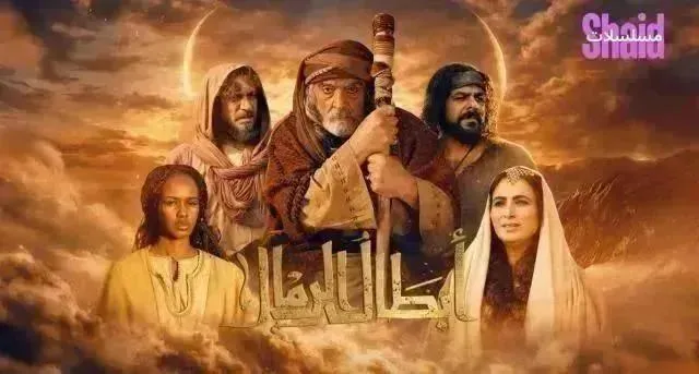 مسلسل أبطال الرمال - الحلقة 13