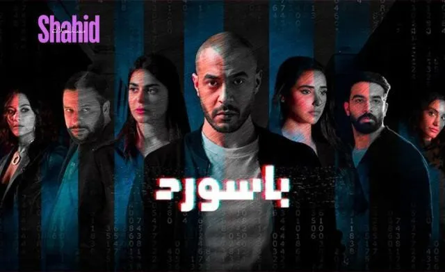 مسلسل باسورد - الحلقة 6