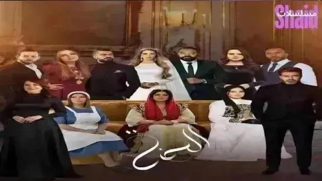 مسلسل الحنة - الحلقة 13