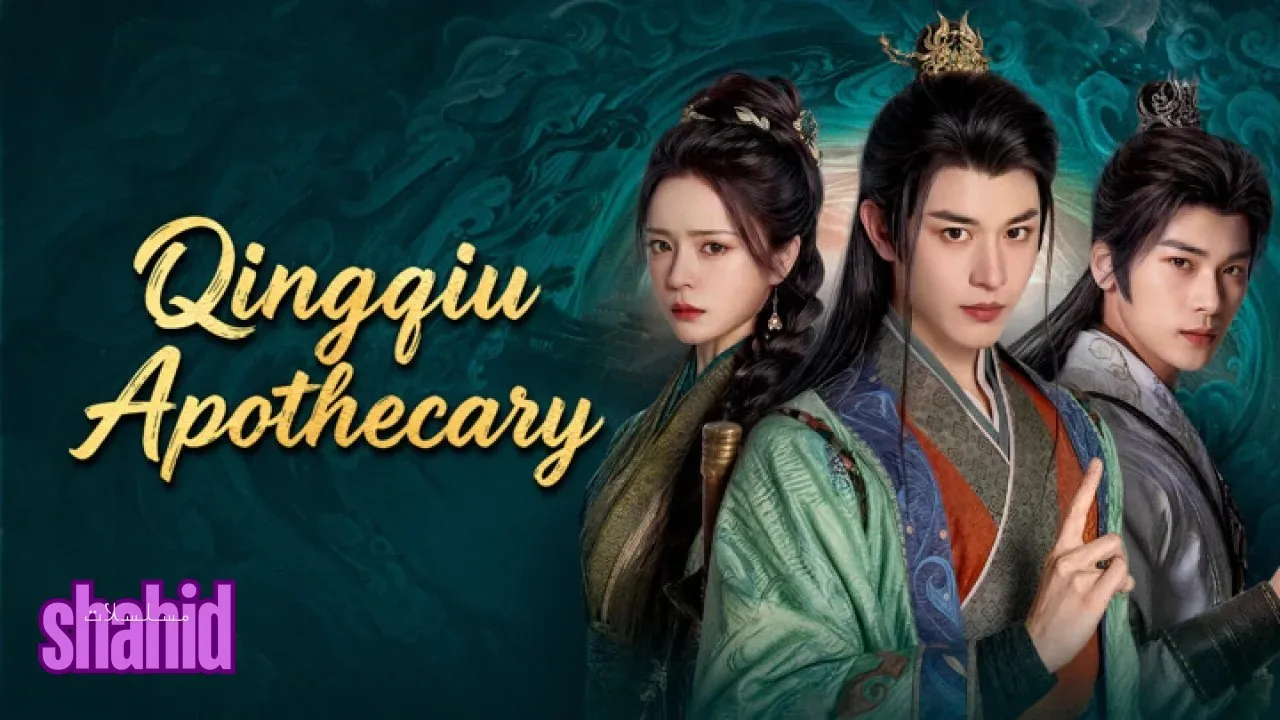 مسلسل مستوصف تشينغتشيو Qingqiu Apothecary