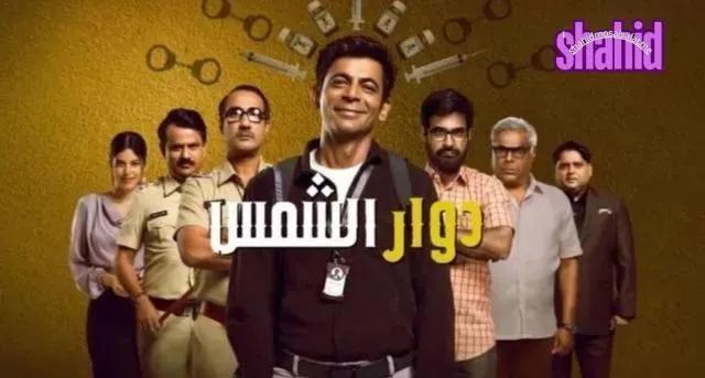 مسلسل دوار الشمس مدبلج - الحلقة 5