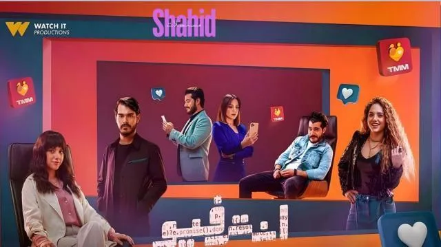 مسلسل انتر فيو - الحلقة 9
