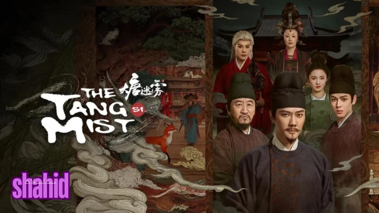 مسلسل ضباب تانغ The Tang Mist - الحلقة 9