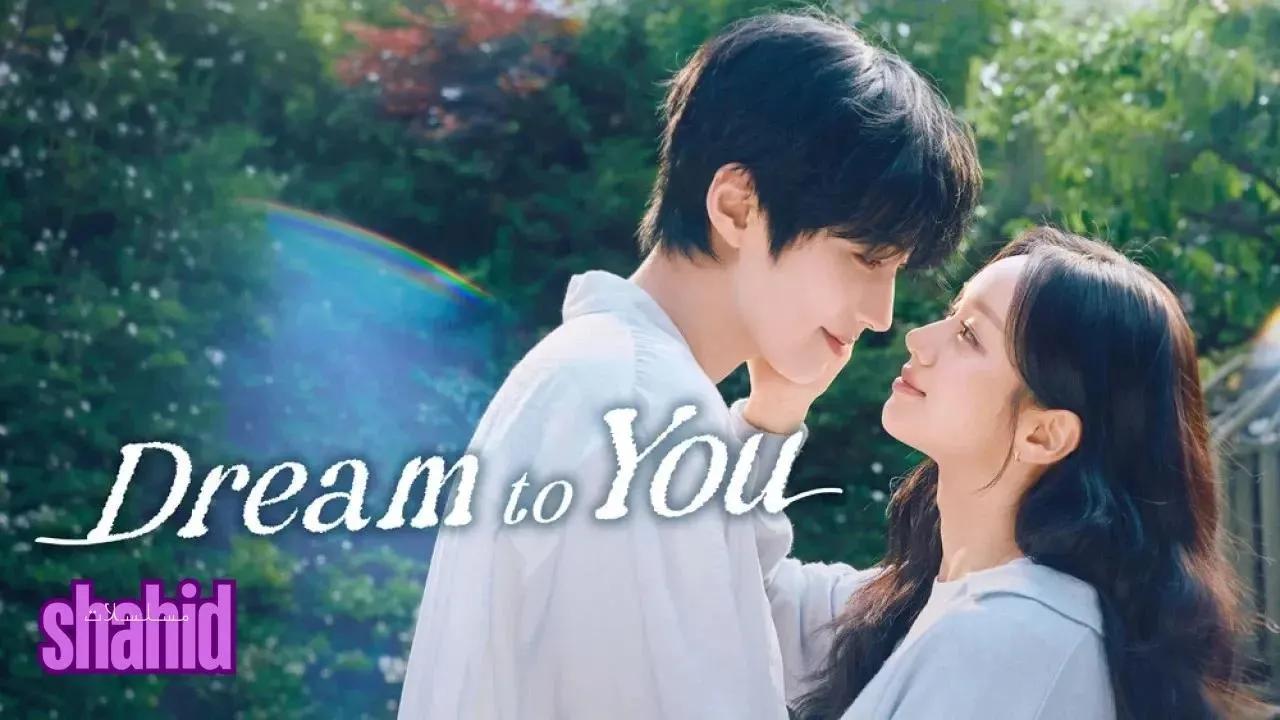 مسلسل أحلم بك Dream to You - الحلقة 4