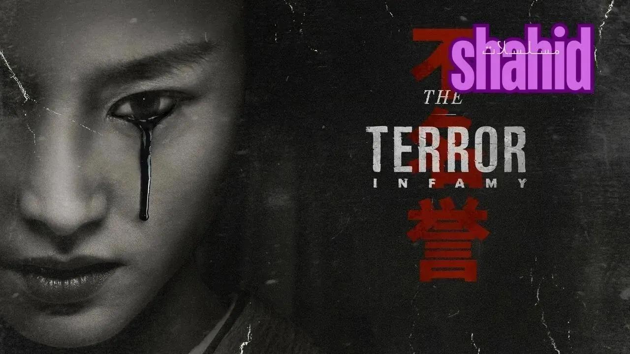 مسلسل The Terror - الحلقة 5 الموسم 3