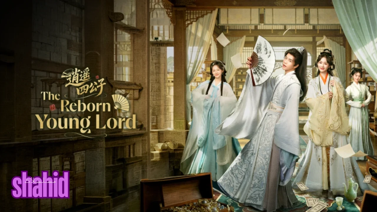 مسلسل عودة اللورد الشاب The Reborn Young Lord - الحلقة 10