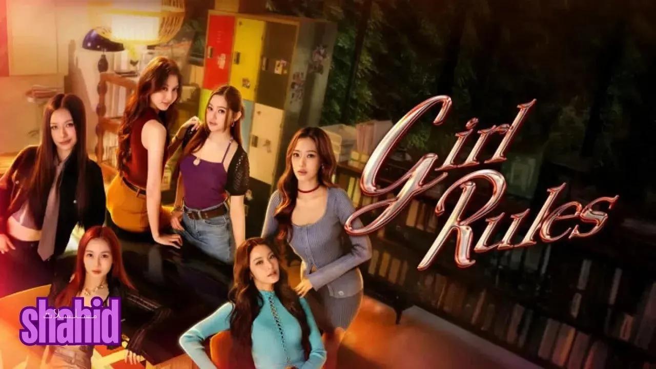 مسلسل قواعد الفتيات Girl Rules - الحلقة 10