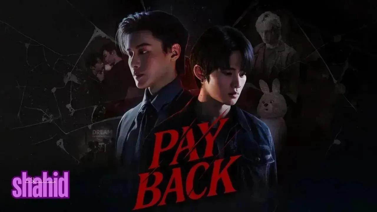مسلسل الانتقام Payback - الحلقة 9