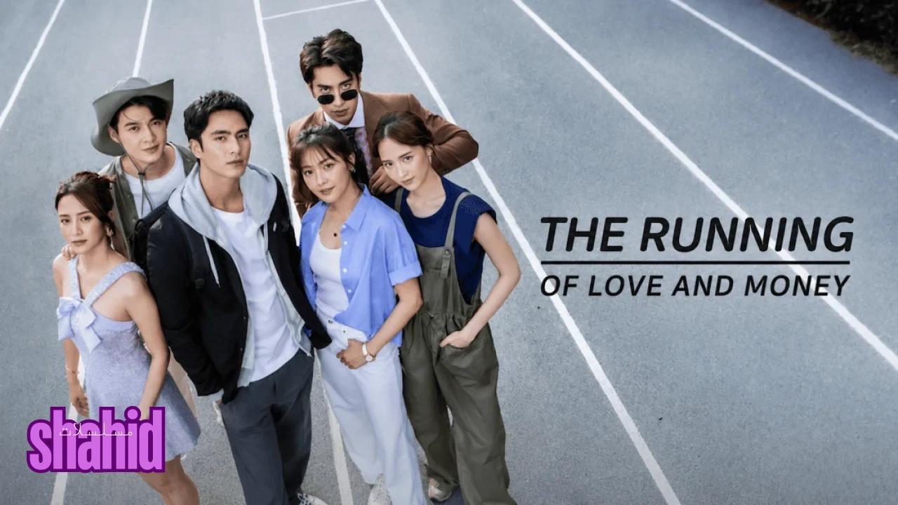 مسلسل سباق الحب والمال The Running of Love and Money - الحلقة 2