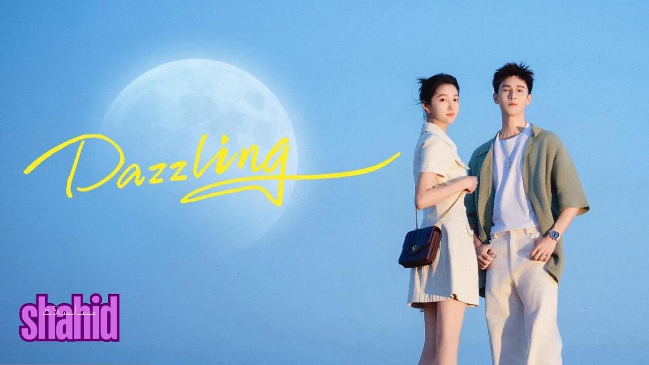 مسلسل مبهر Dazzling - الحلقة 4