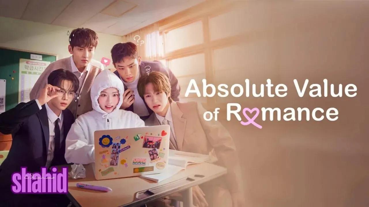 مسلسل القيمة المطلقة للحب Absolute Value of Romance - الحلقة 12