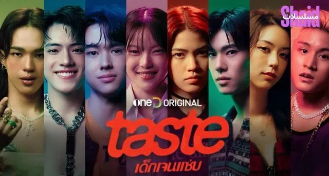 مسلسل ذوق Taste الموسم الأول الحلقة 1 الاولى مترجمة