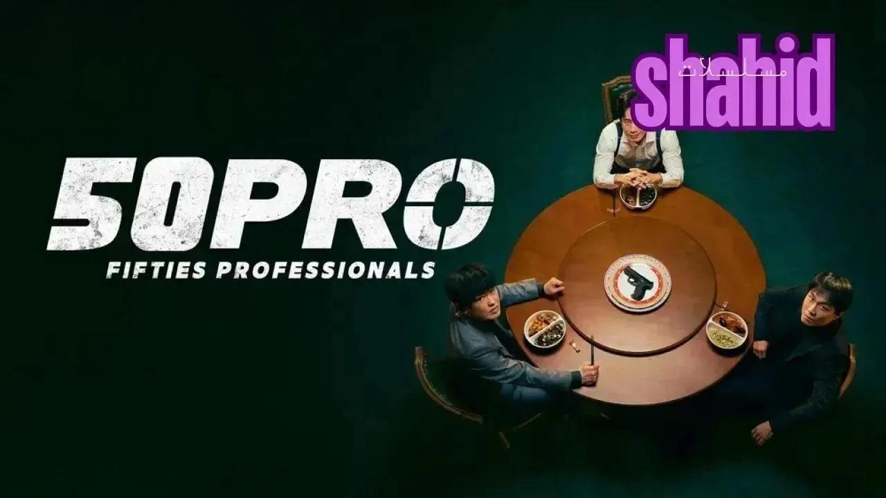 مسلسل Fifties Professionals - الحلقة 8