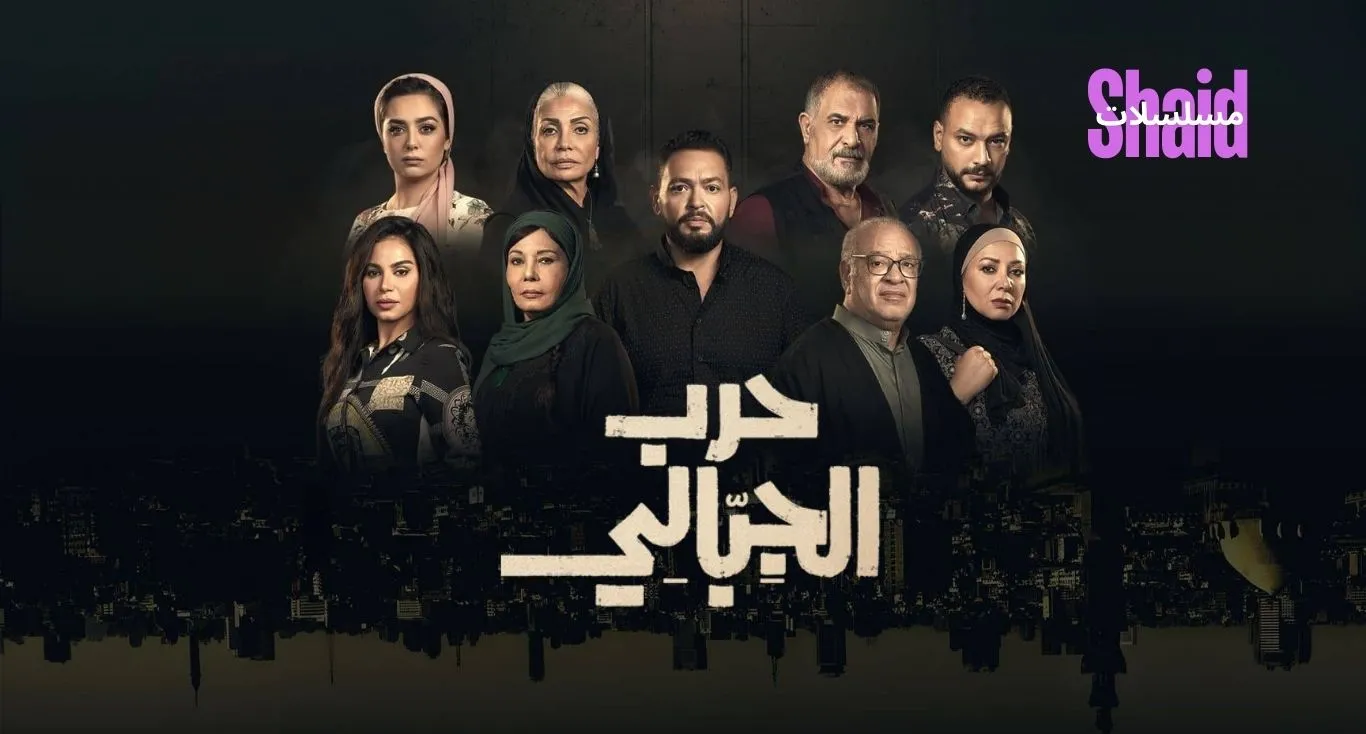 حرب الجبالي